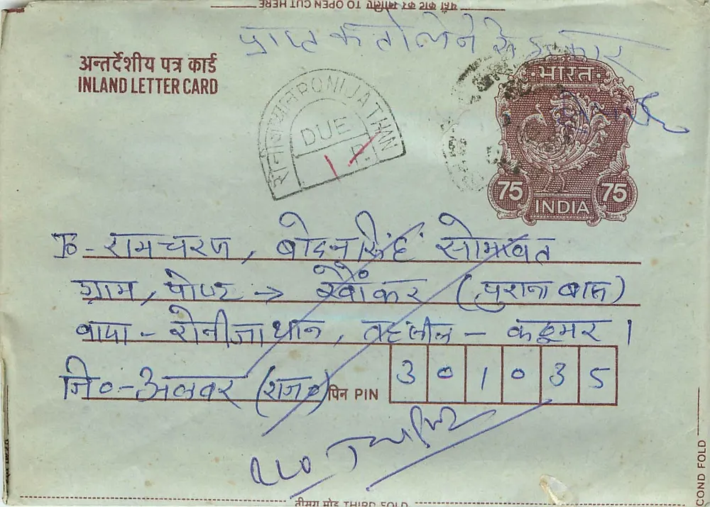 Carta postal interior indiana — Alwar, Rajasthan — editor não visível - Frente