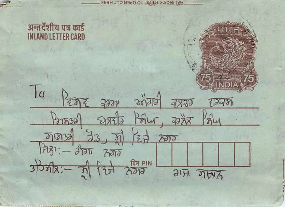 Carta postal interior indiana — selo de 75 pence, editor India - Frente