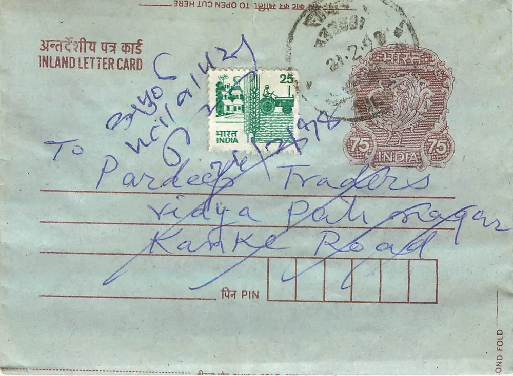 Carta postal interior indiana — Pardeez Traders, Vidya Path, Kankake Road — editor não visível - Frente