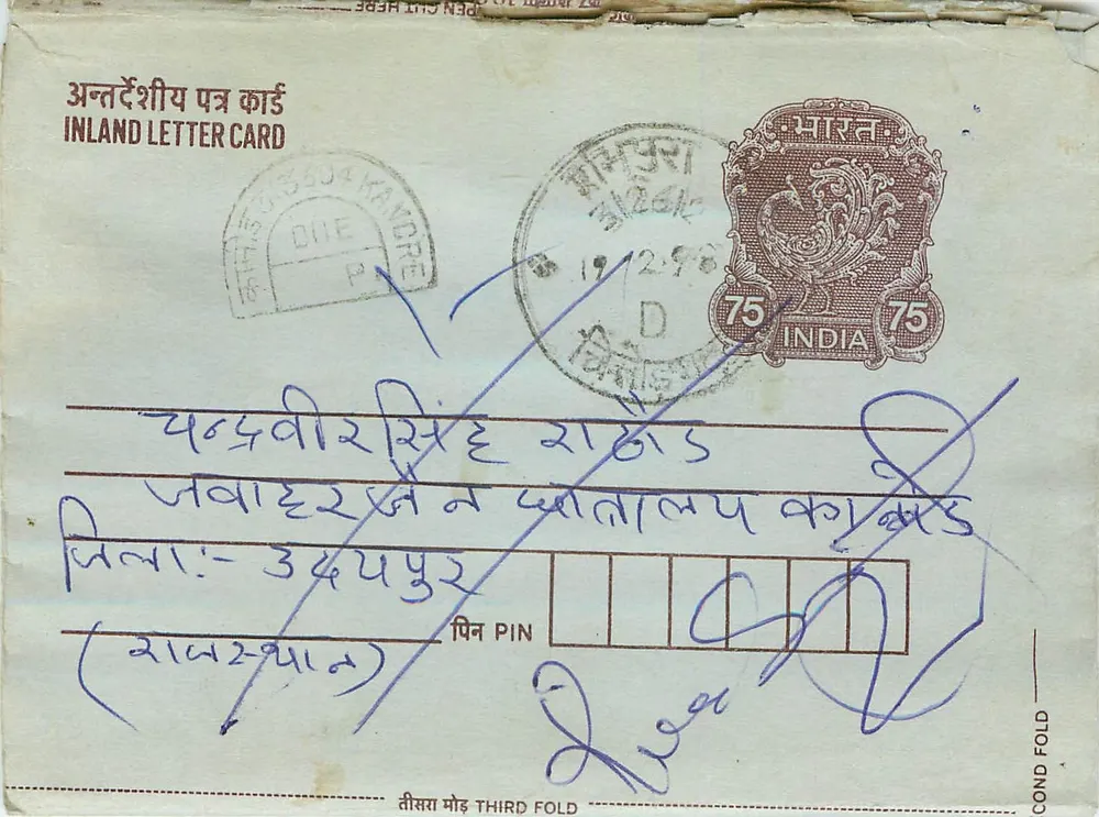 Kandore — carta postal interna indiana — editor não visível - Frente