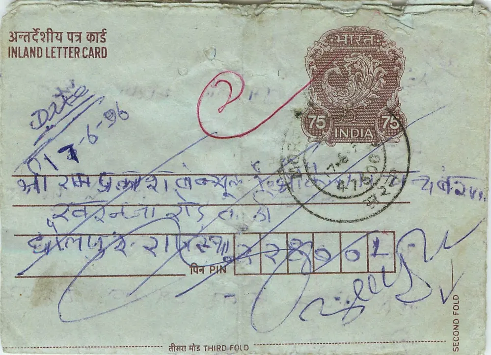 Carta postal interna indiana — selo 75 p. — dobrada em três — datada 01-6-96 - Frente