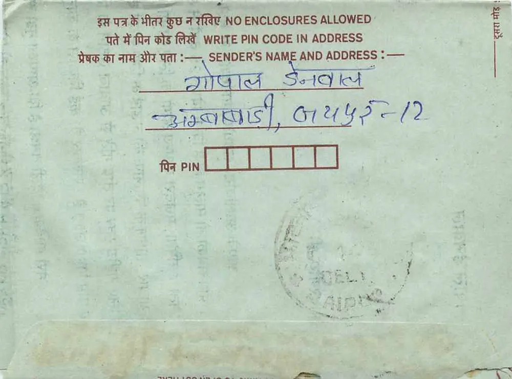 Jaipur — carta postal interna indiana — editor: India Post, número de série não visível - Verso