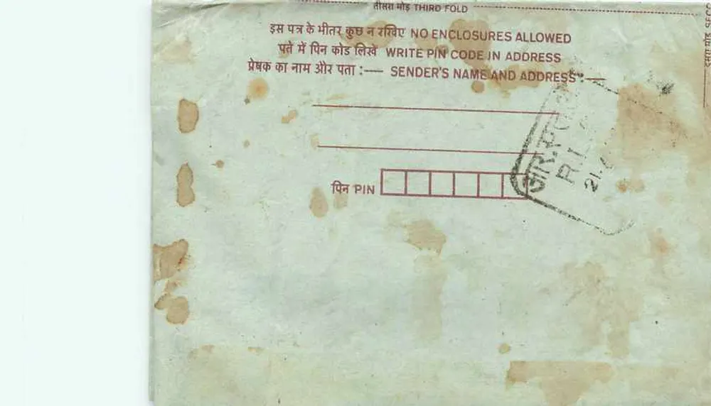 Carta postal interna indiana — carimbo de 75 pence, obliteração Anumangam - Verso