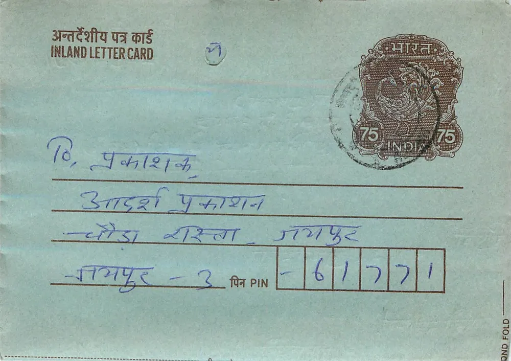 Carta postal interna indiana — 75 paise — destinatário em Jhajjar, Haryana - Frente