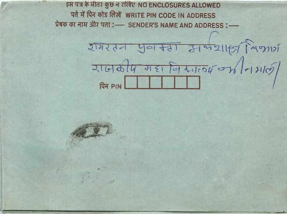 Carta postal interior indiana — selo de 75 pence, dobrada em três — destinatário em Sanchalak, Delhi - Verso