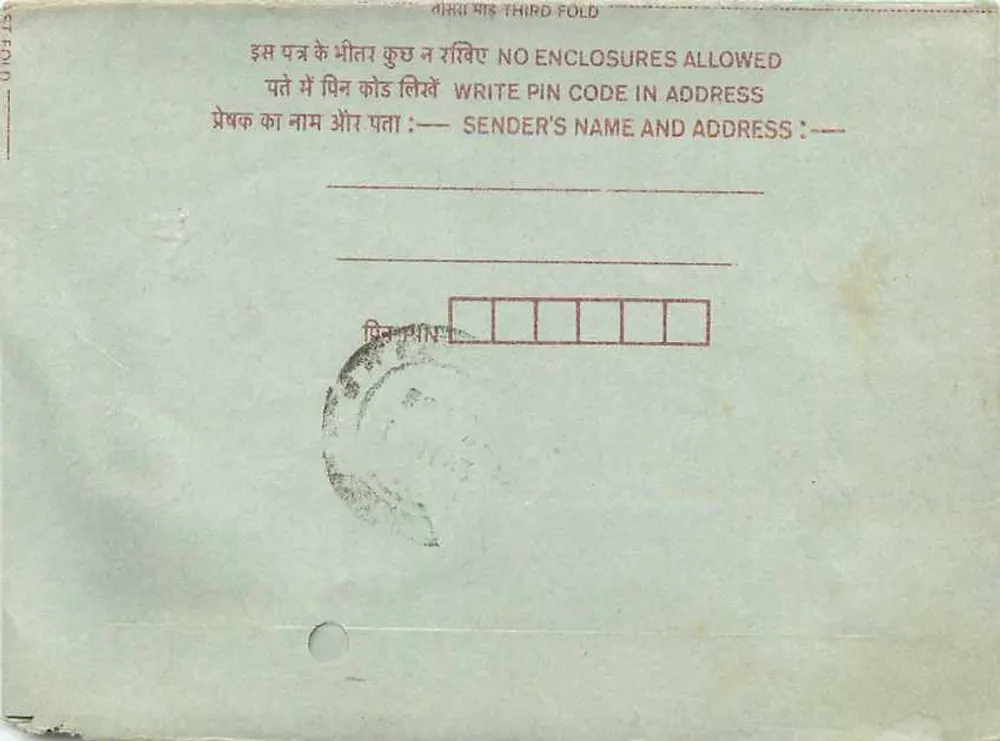 Carta postal interna indiana — texto em hindi e inglês — selo de 75 pence - Verso