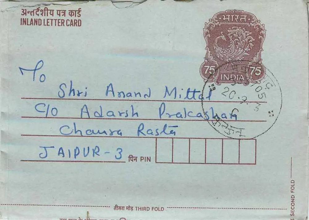 Jaipur — Carta postal interior indiana — editor: India Post, n° de série: 75 - Frente