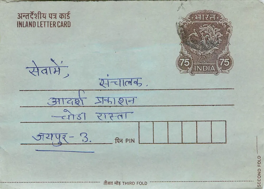 Carta postal interna indiana — selo de 75 pence — destinatário em Jaipur, Rajasthan - Frente