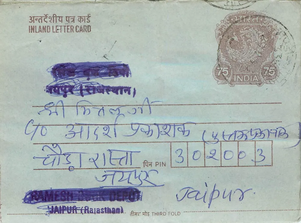 Jaipur (Rajasthan) — vista interior indiana — editor Ramesh Bank Depot - Frente