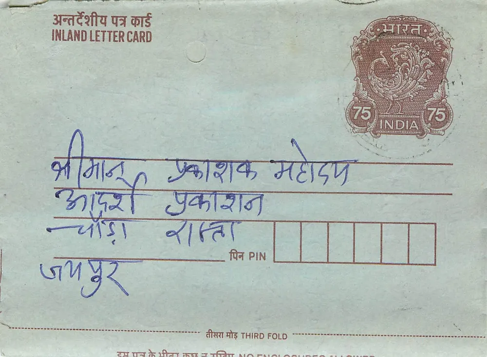 Carta postal interna indiana — selo de 75 p. — destinatário em Gajipur - Frente