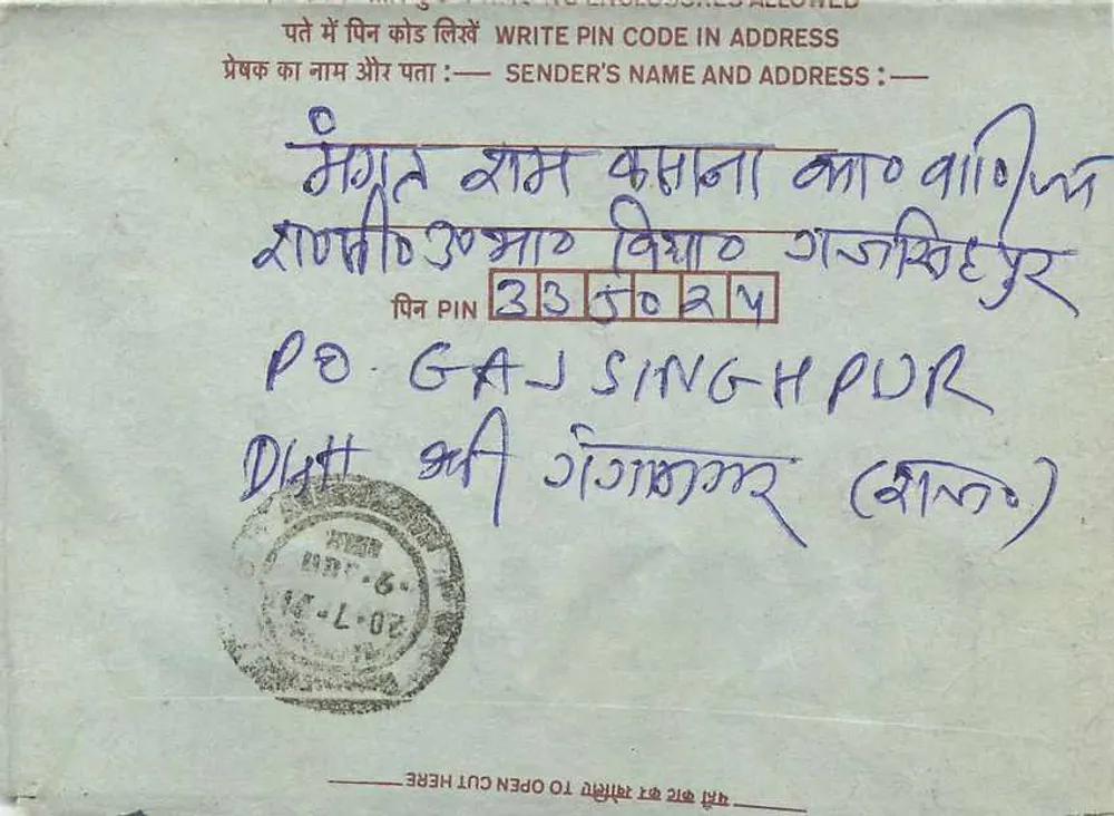 Carta postal interna indiana — selo de 75 p. — destinatário em Gajipur - Verso