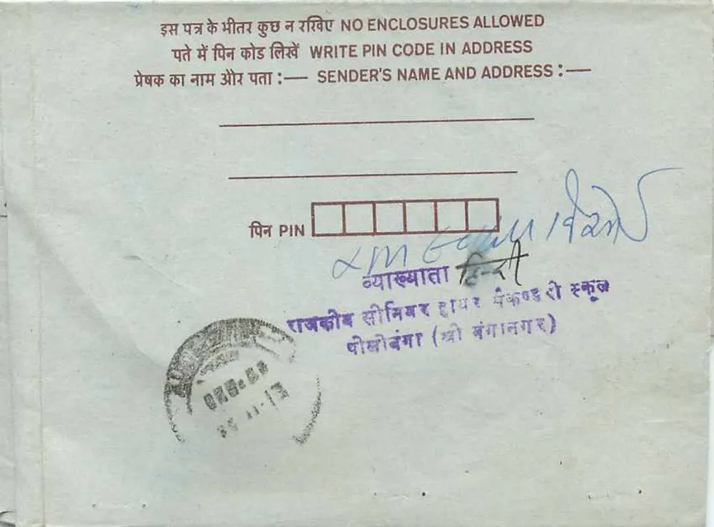 Jaipur — carta postal interna indiana — editor não visível - Verso