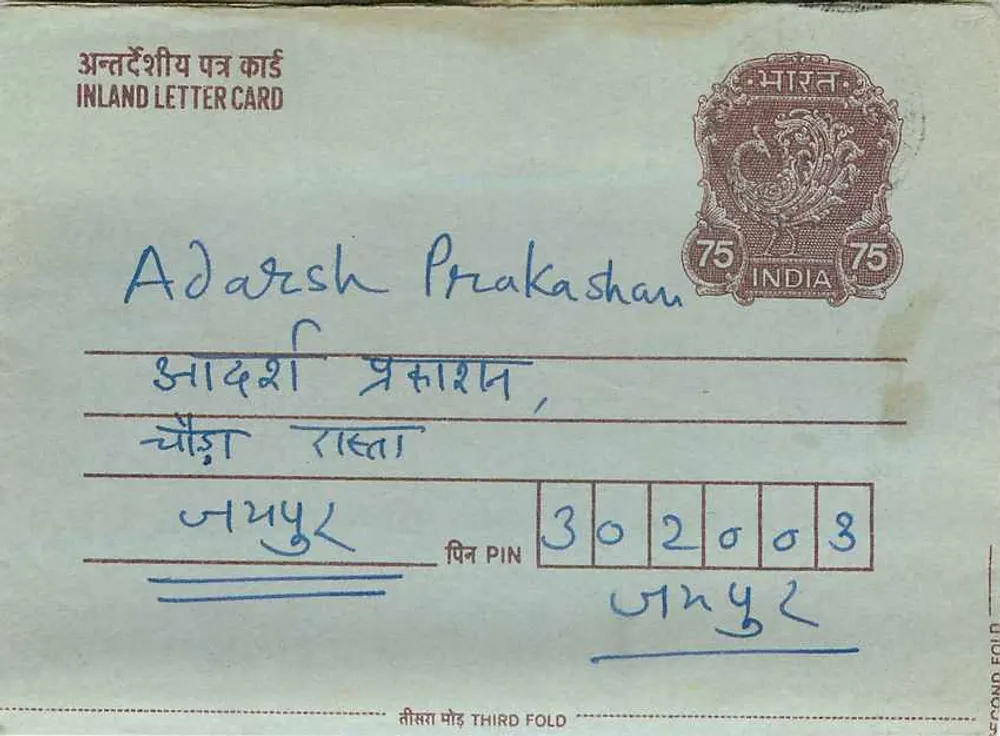 Carta postal interna indiana — editor Adarsh Prakashan, Jodhpur — selo de 75 paise - Frente