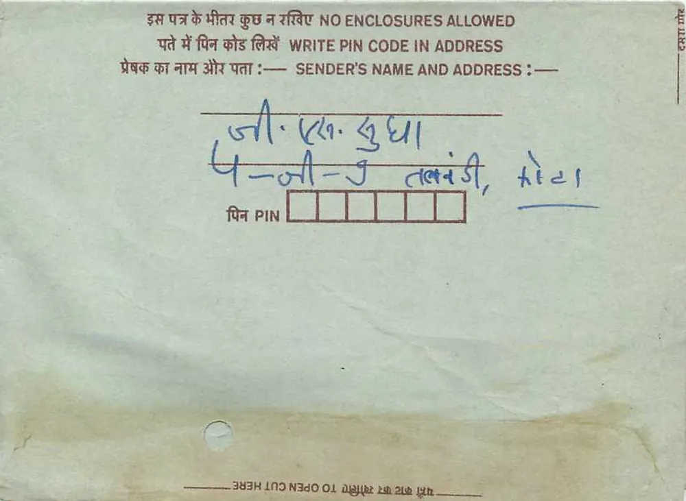 Carta postal interna indiana — editor Adarsh Prakashan, Jodhpur — selo de 75 paise - Verso