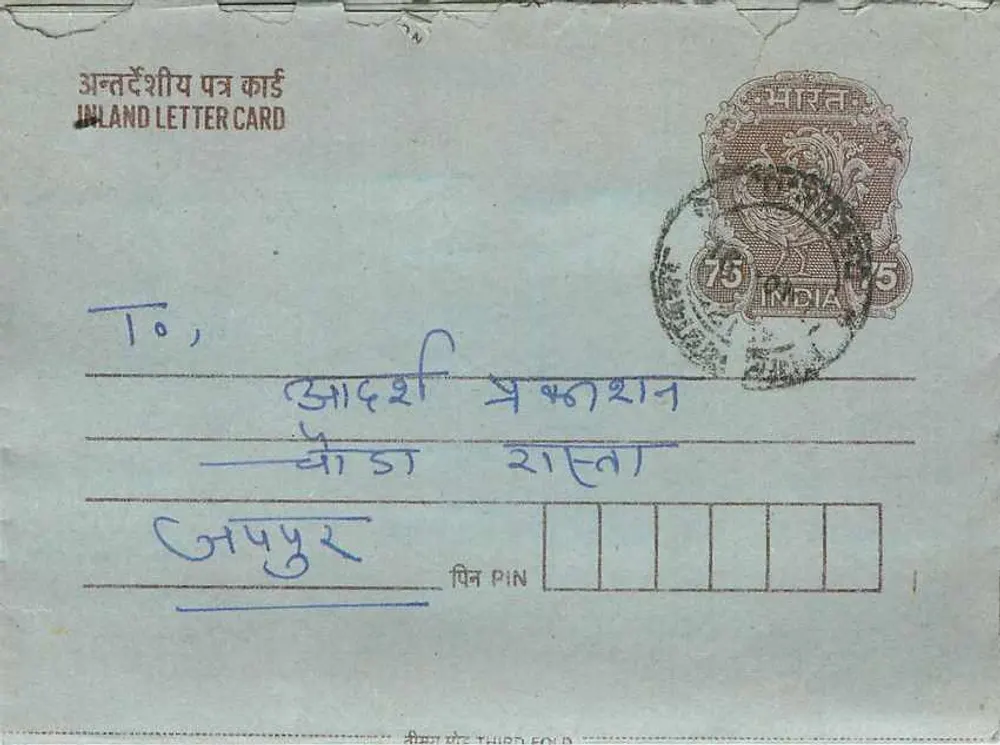 Carta postal interior indiana — selo de 75 pence, carimbo 'INDIA' — verso com carimbo de envio - Frente