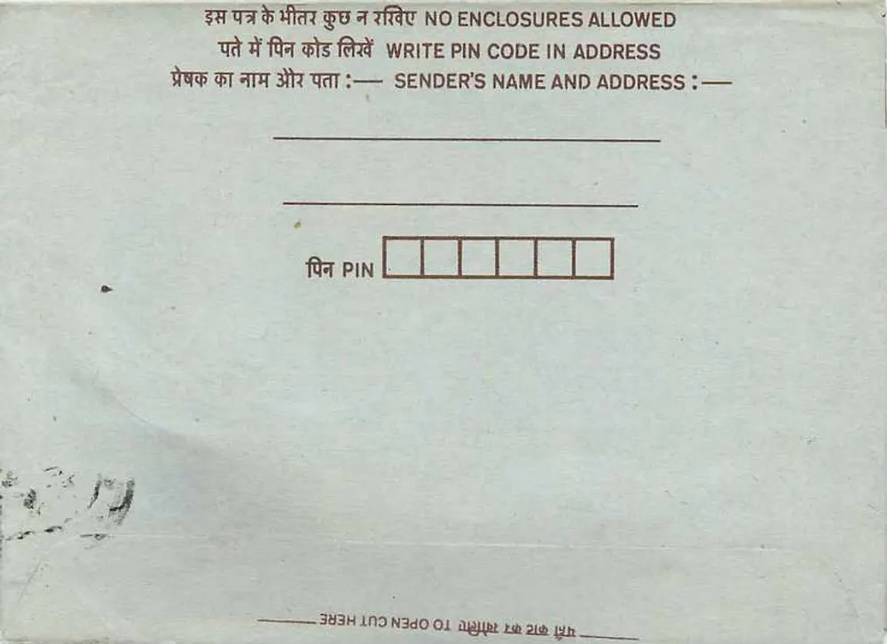 Jaipur — carta postal interna — Mittal Stamp Company, Dhamani Market - Verso