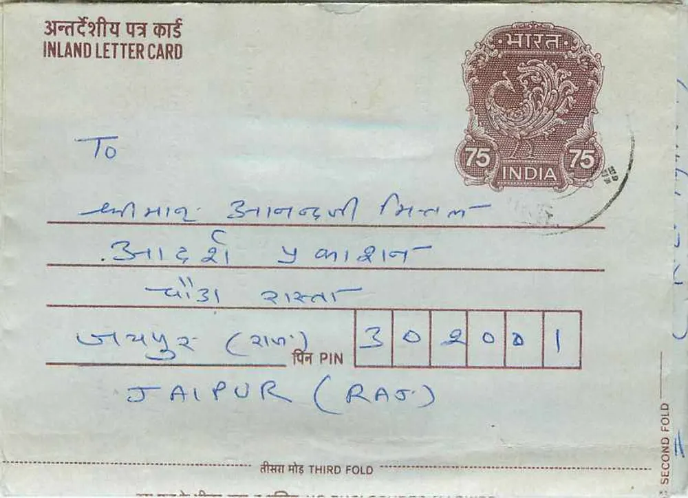 Jaipur (Rajasthan) — Cartão postal interno indiano — editor não visível - Frente