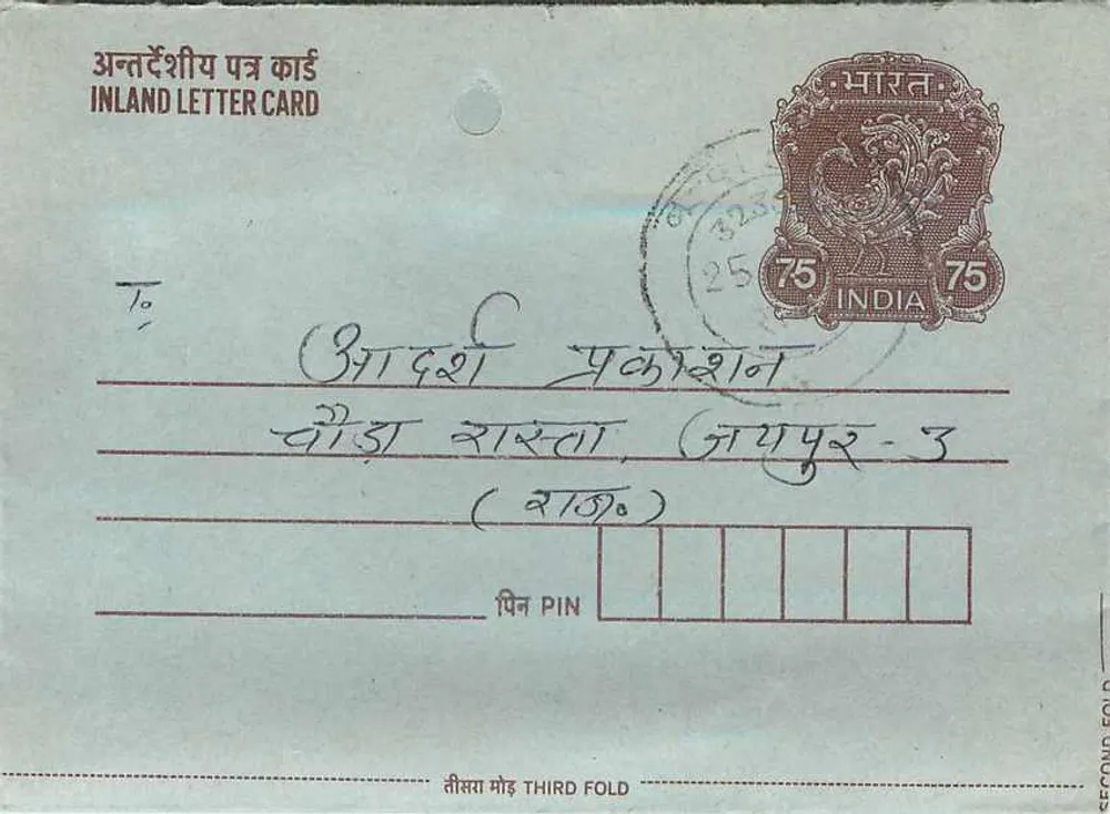 Carte postal interna indiana — selo 75 p. — destinatário em Chhota Udaipur, Jaipur-3 - Frente