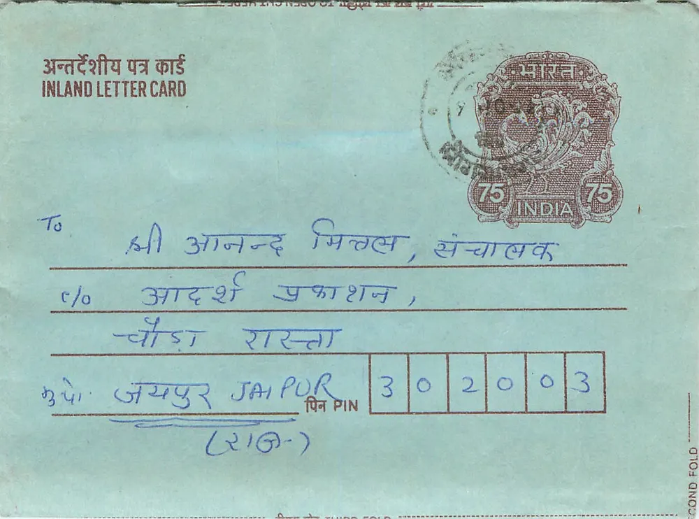 Carte postale interna indiana — Jhajjar (Haryana) — editor não visível - Frente
