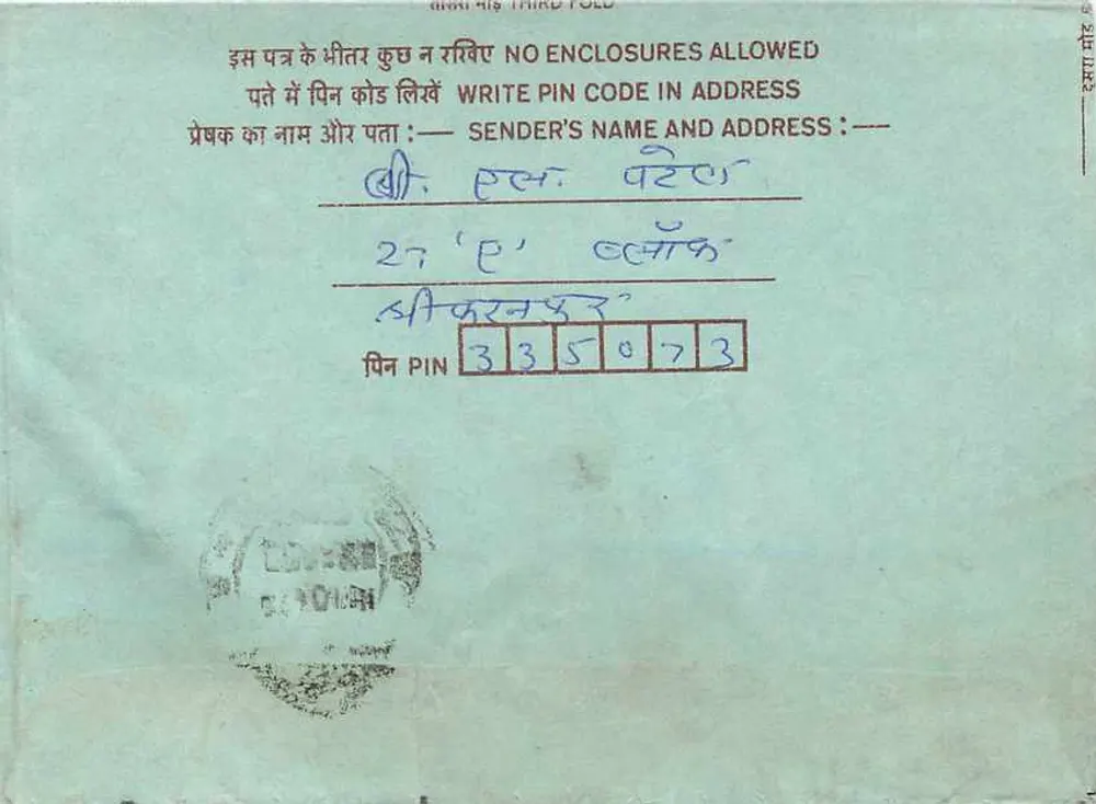 Carte postale interna indiana — Jhajjar (Haryana) — editor não visível - Verso