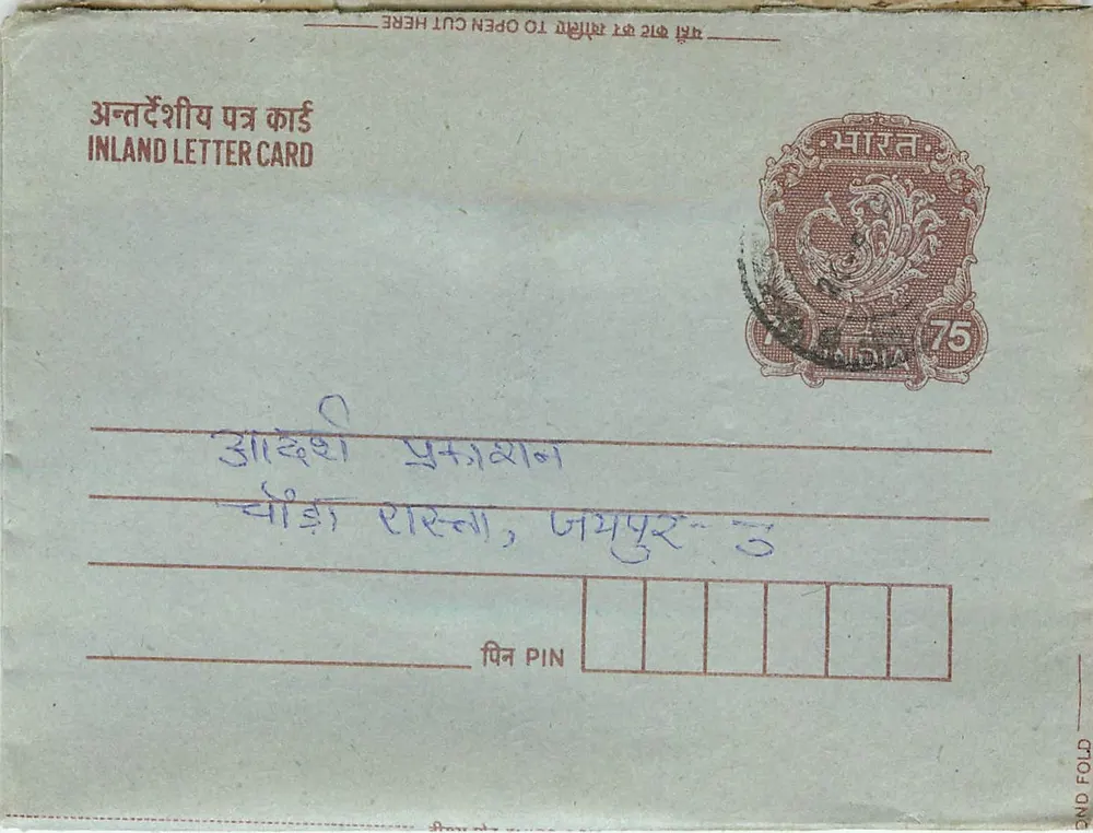 Carta postal interior indiana — selo de 75 paise, editor India, número de série não visível - Frente