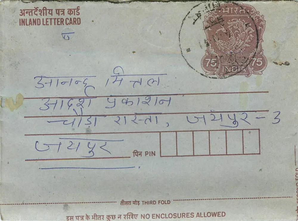 Carta postal indiana — selo de 75 pence — destinatário em Delhi - Frente