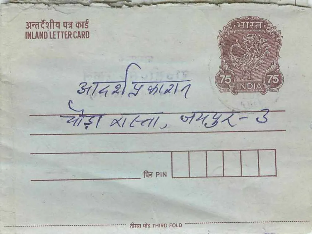 Carta postal interna indiana — 75 paise — destinada a Chanda, Jharkhand - Frente