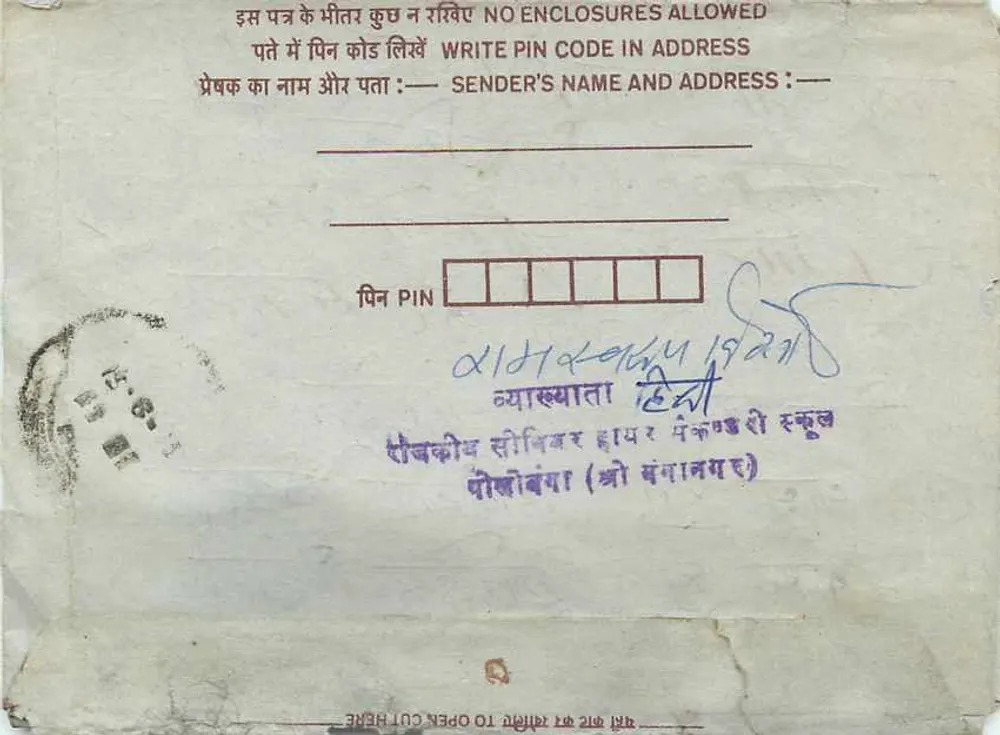 Carta postal interna indiana — 75 paise — destinada a Chanda, Jharkhand - Verso