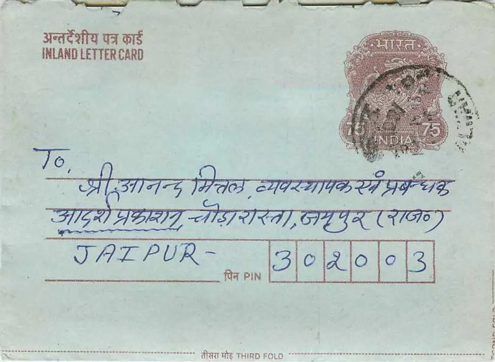 Jaipur — Alwar — carta postal interna indiana com carimbo de 75 pence - Frente