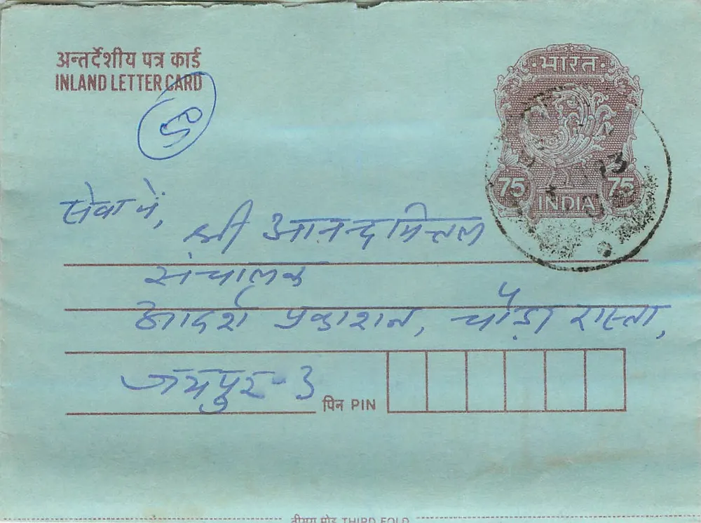 Carta postal interna indiana — selo 75 p. — destinatário em Perikanes - Frente