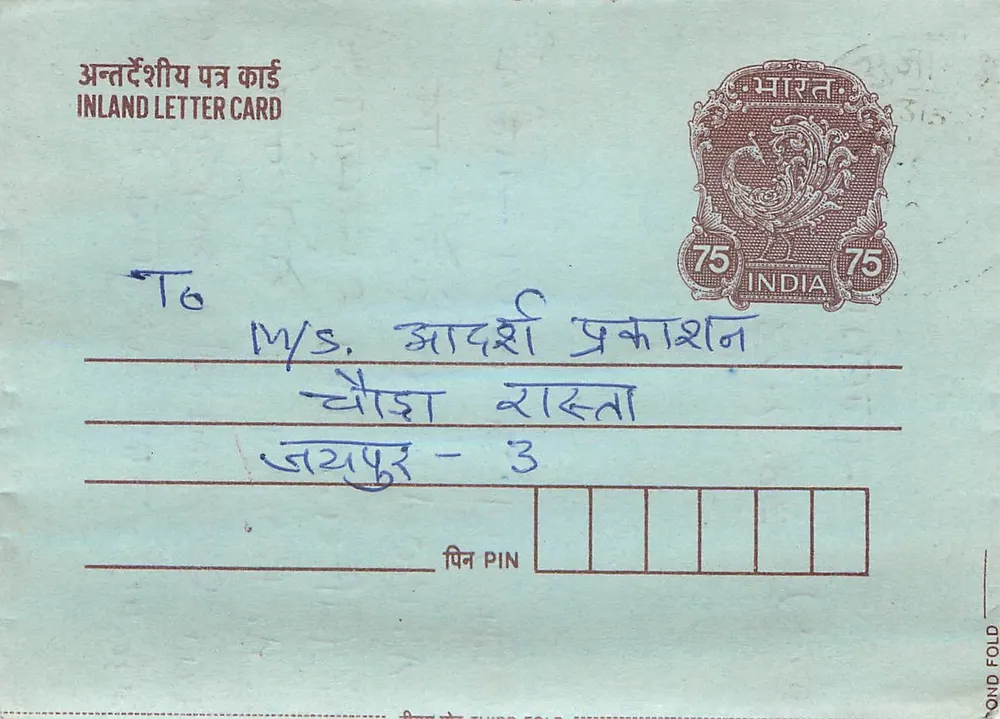 Carta postal interior indiana — selo de 75 p. — destinatário em Jaipur - Frente