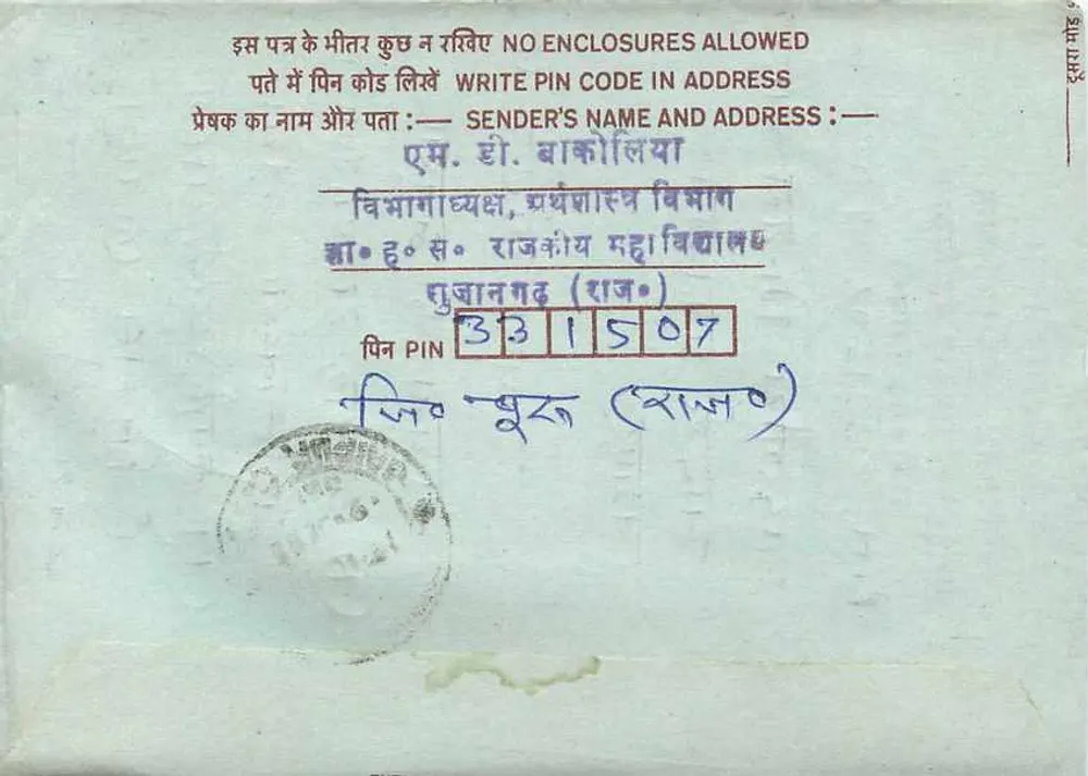 Carta postal interior indiana — selo de 75 p. — destinatário em Jaipur - Verso