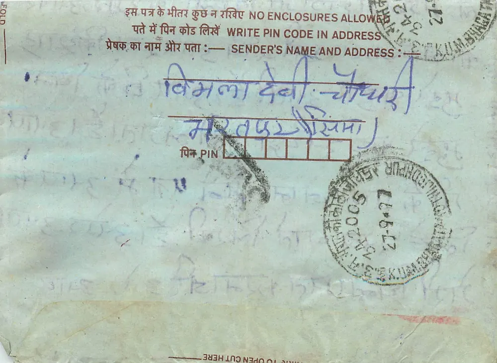 Carta postal interior indiana — Kumbharpur, 27-9-2005 — editor não visível - Frente