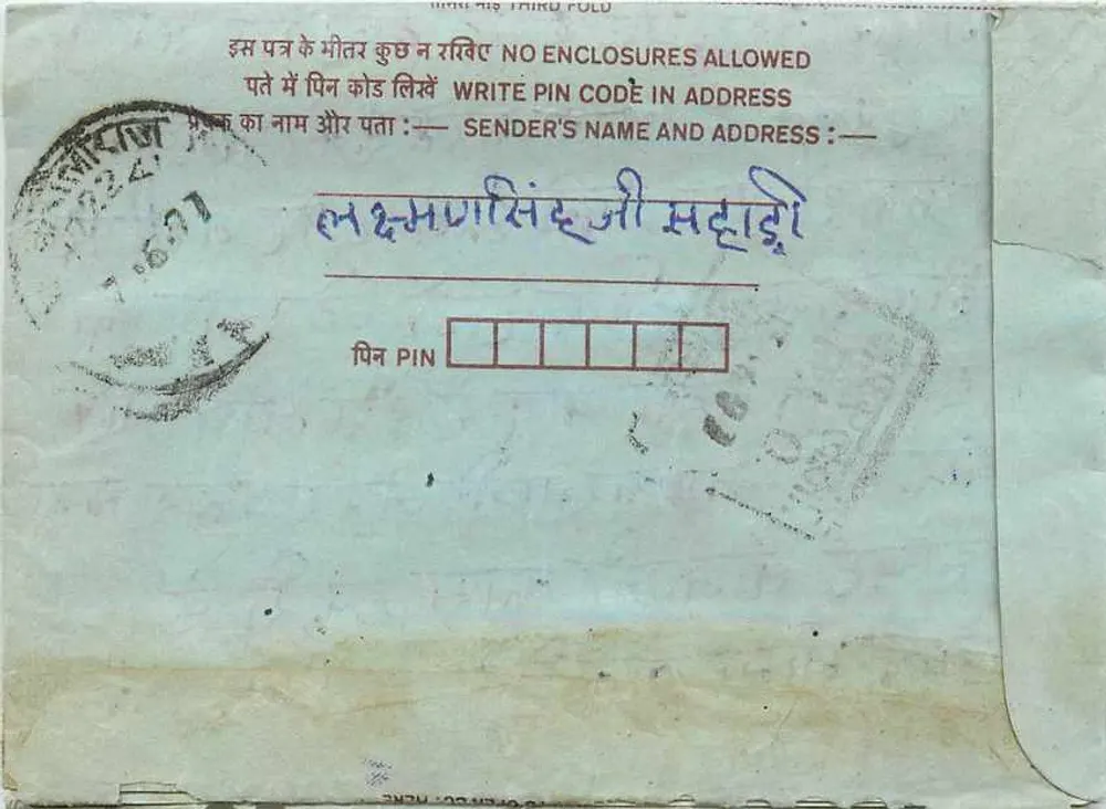Carte postale interna indiana — texto em hindi e inglês — selo de 75 p. — obliteração Pilani - Frente