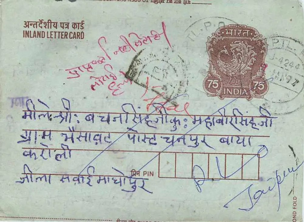 Carte postale interna indiana — texto em hindi e inglês — selo de 75 p. — obliteração Pilani - Verso