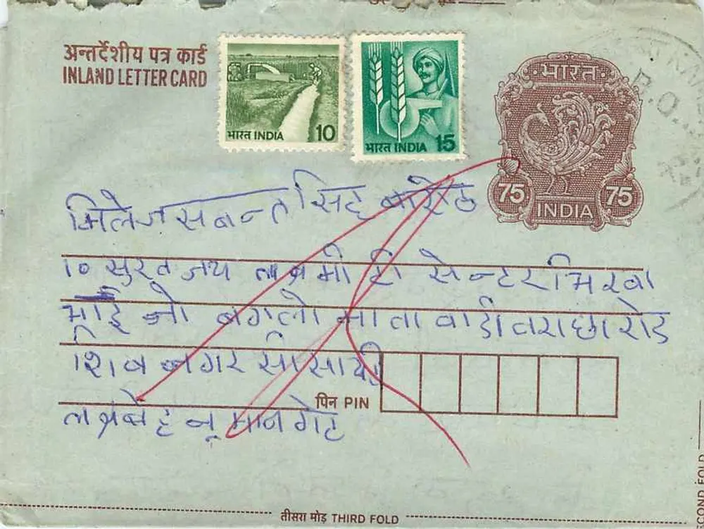 Carta postal interna indiana — texto em hindi e inglês — selos e carimbo visíveis - Verso