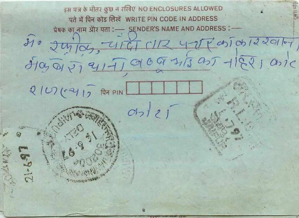 Carta postal interna indiana — 75 paise — editor não visível - Frente