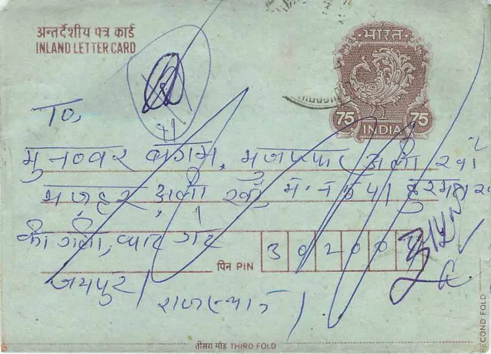 Carta postal interna indiana — 75 paise — editor não visível - Verso