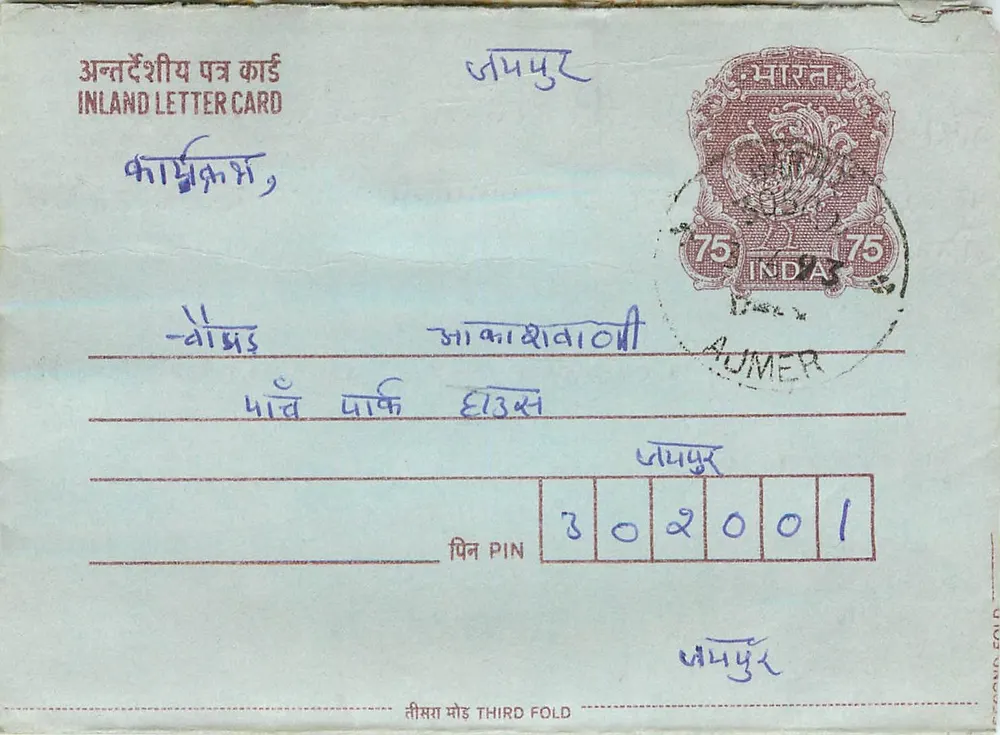 Aumer — carta postal interna indiana — editora: India Post, n° de série: 75 - Frente