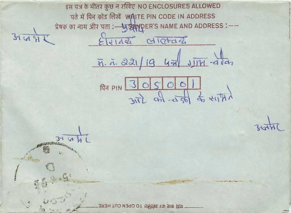 Aumer — carta postal interna indiana — editora: India Post, n° de série: 75 - Verso