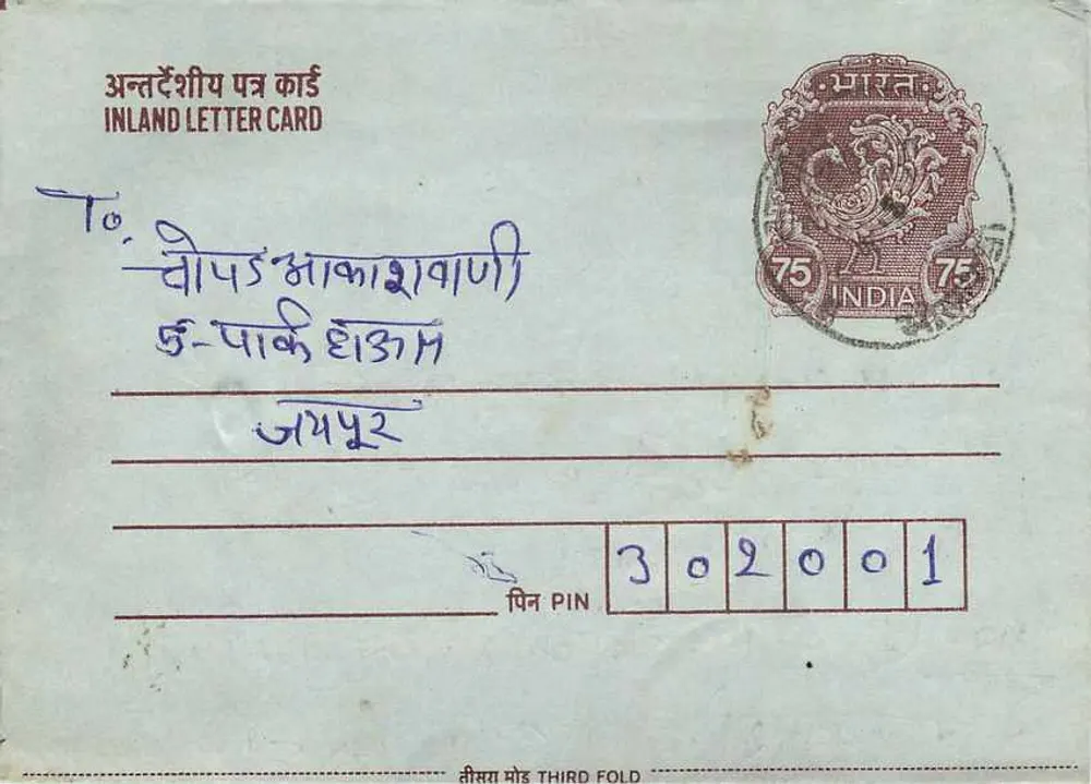 Carta postal interna indiana — Agind a Amipur — selo 75 p. — número de série não visível - Verso