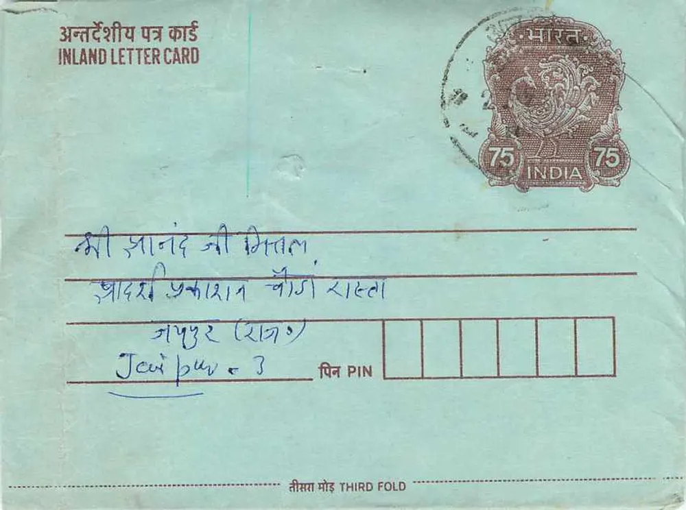 Carta postal interna indiana — Jodhpur (Rajasthan) — editor não visível - Verso
