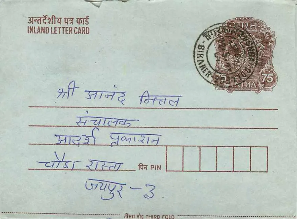 Carta postal interna indiana — Bikaner — 75 pence — destinatário em Jaipur - Verso