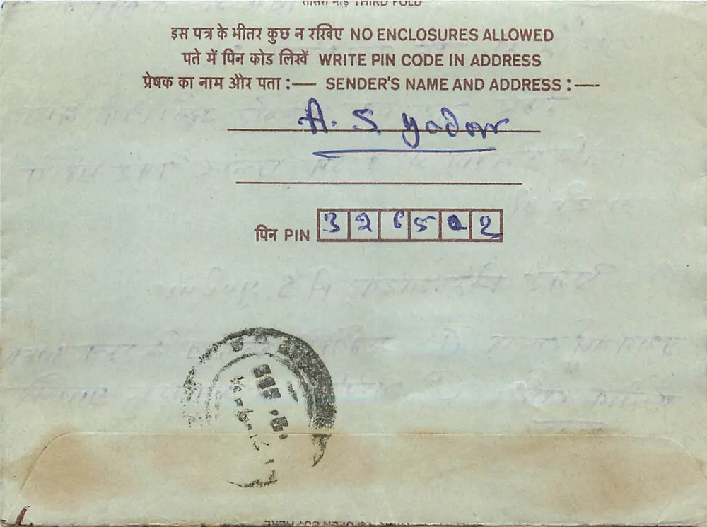 Carta postal interna indiana — A.S. Yadav — 75 paise — Jhunjhunu - Frente