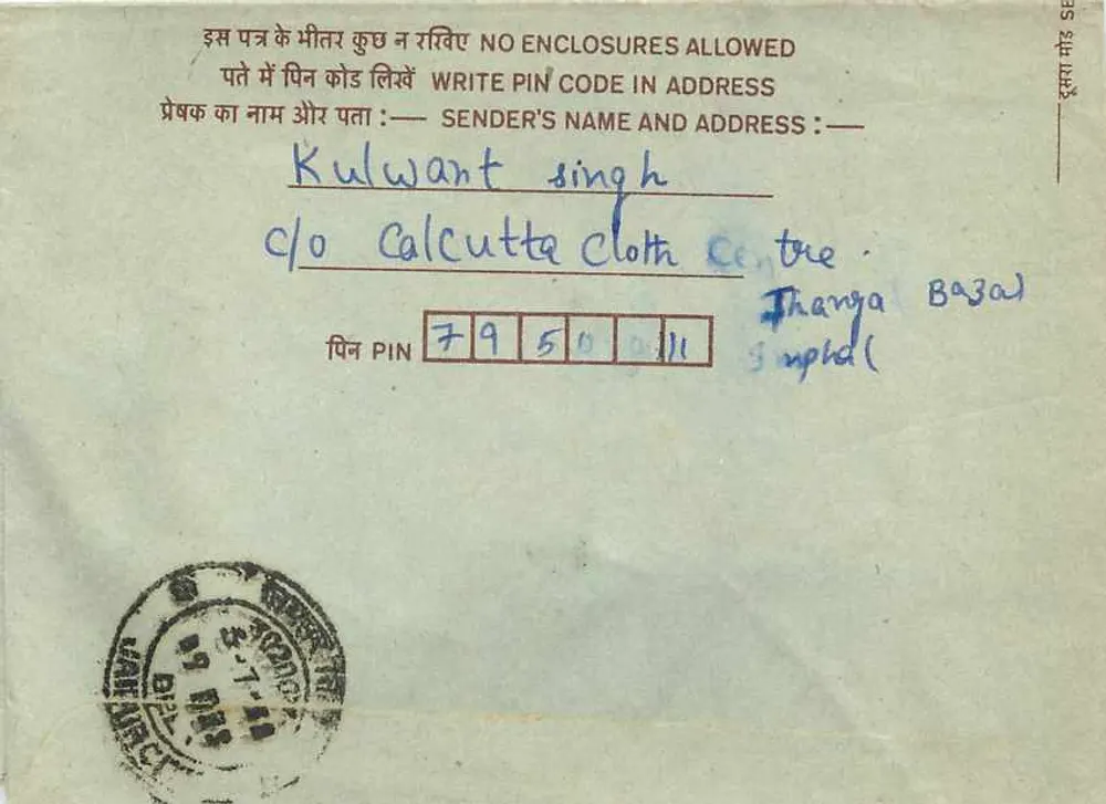 Carta postal interna indiana — carimbo de 75 pence, destinatário em Jaipur, remetente em Thanga Bazar - Verso