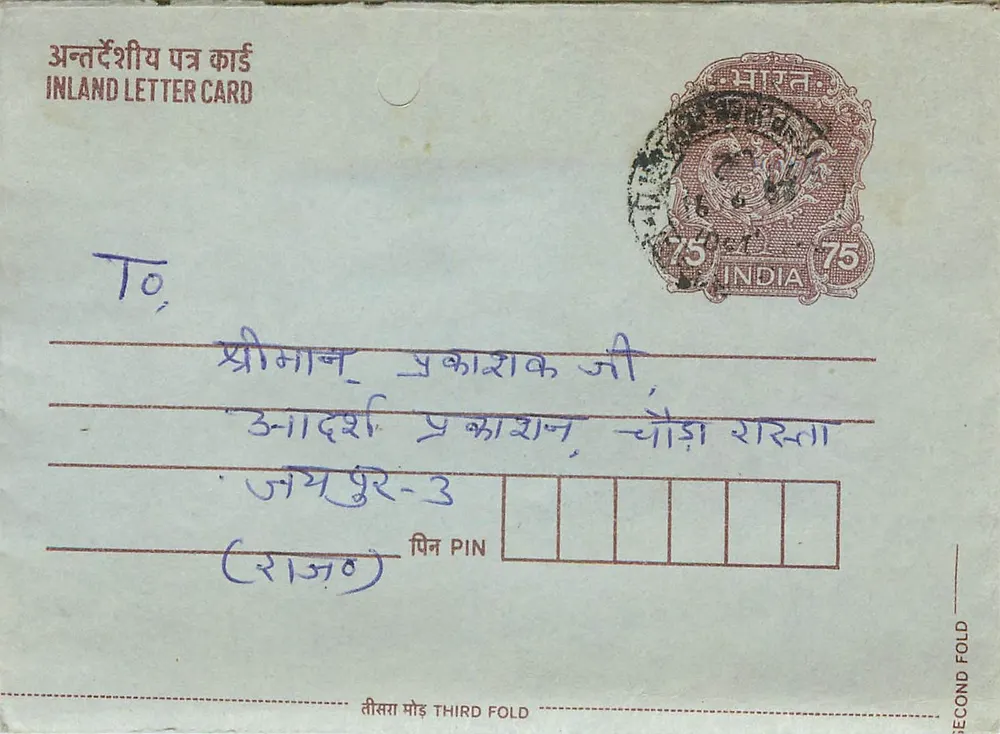 Carta postal interna indiana — selo de 75 paise, carimbo de 16 de março de 1971 - Frente