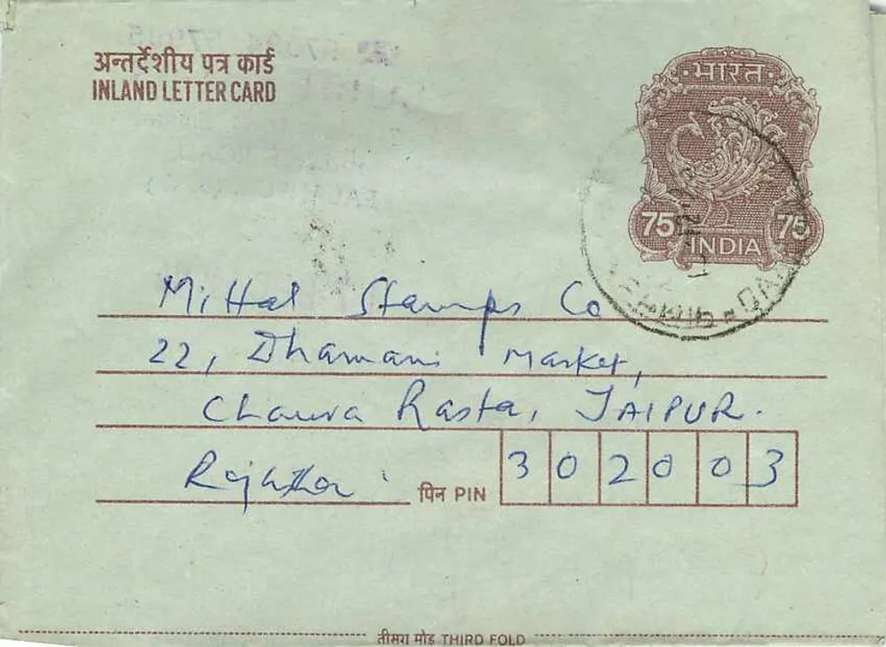 Carta postal interna indiana — 75 p. — destinada a Jaipur — expedida de Palanpur - Verso