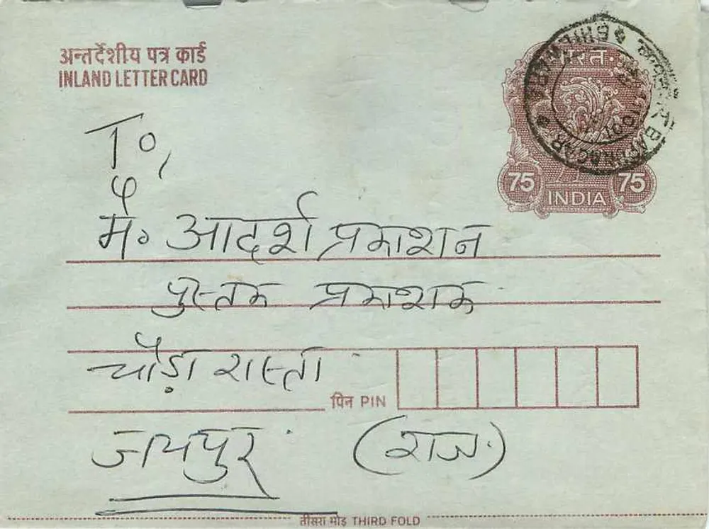 Carta postal interna indiana — selo de 75 pence — carimbo de Jhansi - Verso