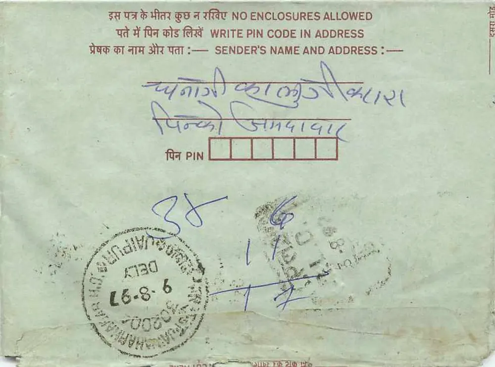 Cartão postal interno indiano — Delhi, 1960 — editor: India Post - Verso