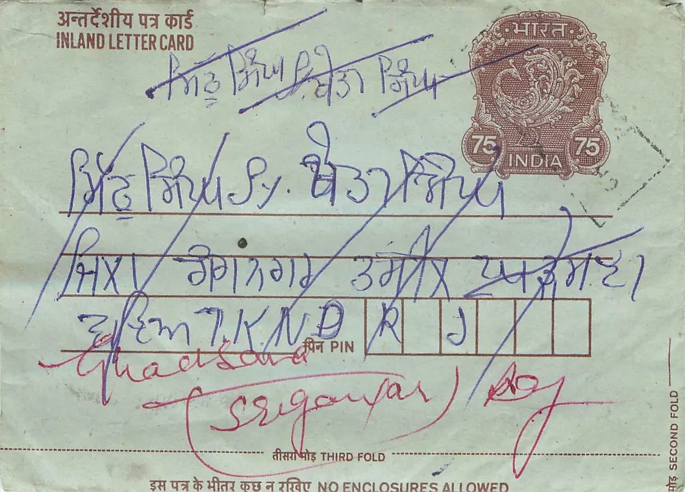 Carta postal interna indiana — selo 75 p. — destinatário em Gadhada (Sriganganagar) - Frente